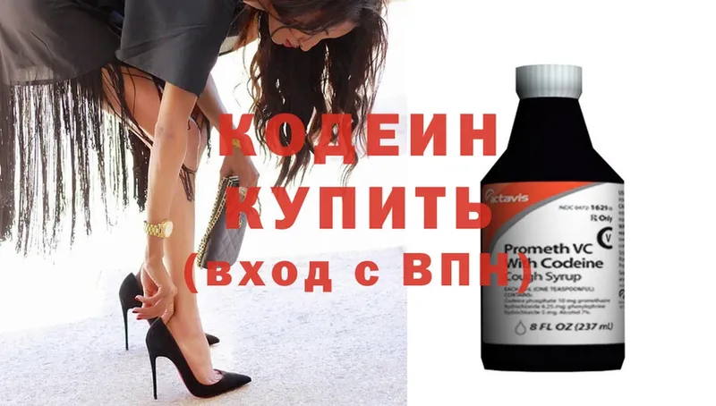 Кодеиновый сироп Lean напиток Lean (лин)  mega сайт  Аша 