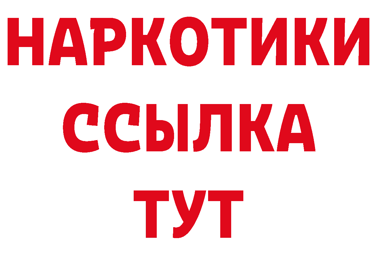 Дистиллят ТГК гашишное масло зеркало площадка мега Аша