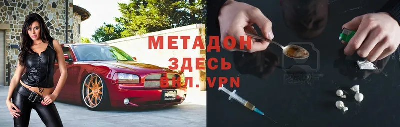 МЕТАДОН methadone  Аша 