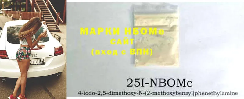 Марки N-bome 1,5мг Аша